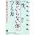 一生、「薬がいらない体」のつくり方 (知的生きかた文庫)