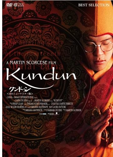 クンドゥン (HDニューマスター版) [DVD]