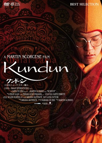 クンドゥン (HDニューマスター版) [DVD]