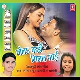 Bola Kahaan Milal Jaai
