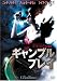 DVD「ギャンブル・プレイ」