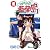ながされて藍蘭島 1 (ガンガンコミックス)