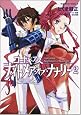 CODE GEASS Nightmare of Nunnally