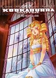 Kookaburra Universe, Tome 10 : Les pr�tresses d'Isis