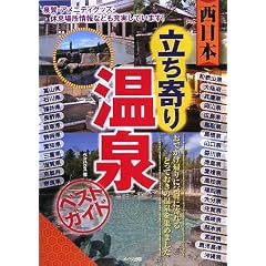 �����{ ������艷��x�X�g�K�C�h