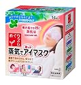 めぐりズム蒸気でホットアイマスク ユーカリ14P