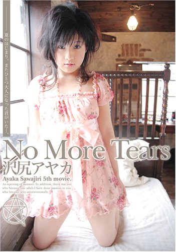 No More Tears [DVD]