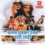 Balam Dakka Debat Chali Gadi