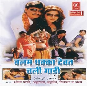 Balam Dakka Debat Chali Gadi
