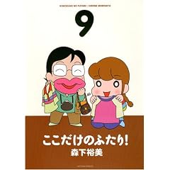 ���������̂ӂ���! 9 (�A�N�V�����R�~�b�N�X)