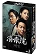 �ϏO�@&nbsp;/&nbsp;�`�F�W�����E�H��&nbsp;�R���N�^�[�Y�E�{�b�N�X3&nbsp;[DVD]