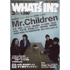 WHAT'S IN  (���b�c �C��) ? 2007�N 03���� [�G��]