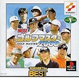 実況ゴルフマスター2000 (コナミ ザ ベスト)