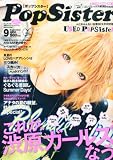 PopSister 2010年9月号