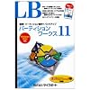 LB パーティションワークス11