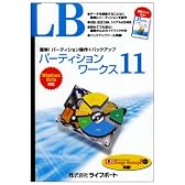 LB パーティションワークス11