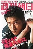 書評 週刊朝日 2014年 6/6号 [雑誌] by Tetsu Okamoto