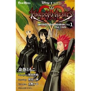 ���� �L���O�_�� �n�[�c 358/2 Days Vol.1 The 14th (GAME NOVELS)