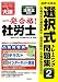 一発合格!社労士選択式トレーニング問題集〈2〉労働者災害補償保険法・雇用保険法・労働保険料徴収法〈2011年度版〉