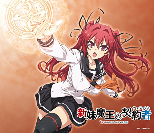 TVアニメーション「新妹魔王の契約者(テスタメント)」オープニング・テーマ Blade of Hope【DVD付き限定盤】 sweet ARMS(野水伊織、富樫美鈴、佐土原かおり、味里)