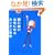 ���ɋ��������ɂȂ�J���^���K�� (PHP����)