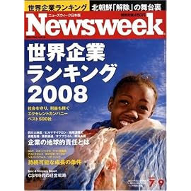 Newsweek (ニューズウィーク日本版) 2008年 7/9号 [雑誌]