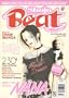 Shojo Beat Manga From the Heart August 2005 Vol. 1 Issue 2