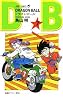 DRAGON BALL 7 (ジャンプ・コミックス)
