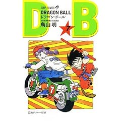 DRAGON BALL 7 (ジャンプ・コミックス)