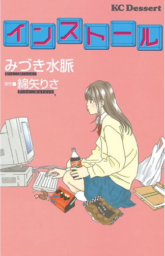 Install (インストール) - 1 Volume Complete