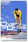 Over Drive 14�� (���N�}�K�W���R�~�b�N�X)�̃C���[�W���g�傷��