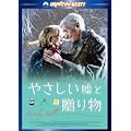 �₳�����R�Ƒ��蕨 �X�y�V�����E�G�f�B�V���� [DVD]