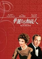 華麗なる相続人 [DVD]