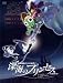 超劇場版ケロロ軍曹2 深海のプリンセスであります!豪華版 [DVD]