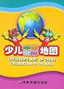 Children's Map of China and Childern's Map of the World (Simplified Chinese)