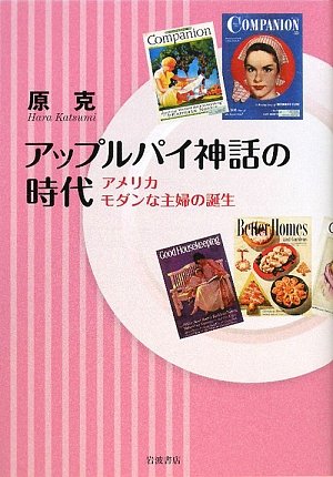 日本出版学会賞、昭和女子大学女性文化研究賞を『〈主婦〉の誕生』(吉川
