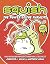 Squish #3: The Power of the Parasite