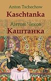Kaschtanka: zweisprachige Ausgabe - Anton Pawlowitsch Tschechow