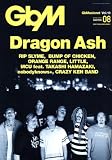 GbMusicnet Vol.19(2004/08/AUG)―MUSIC MAGAZINE FOR NEW AGE (19) (SONY MAGAZINES ANNEX 第 411号)