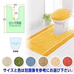 メーカー直販 【トイレタリー2点セット】トイレマット(無地)=耳長サイズ/蓋カバー【ウォシュレット型】グリーン