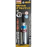 ( お徳用 2個セット) TRAD ダブルソケット 【電動ドリル用】 13 17mm 18Vインパクト対応 TDSW-1317 〔DIY 大工道具〕