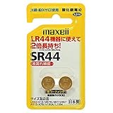 日立マクセル コイン型酸化銀電池・2個パック(鉛フリー化) SR44 2BS B