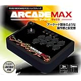 (PS3/Xbox360/PC用) アーケードマックス