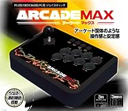 (PS3/Xbox360/PC用)アーケードマックス