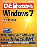 ЂƖڂł킩Windows 7rWlX (}CN\tg)