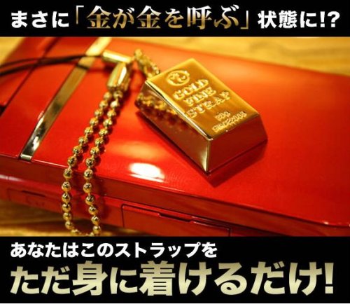 金塊ストラップ