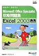 MicrosoftOfficeSpecialist�U�����WMicrosoftOfficeExcel2003��2��