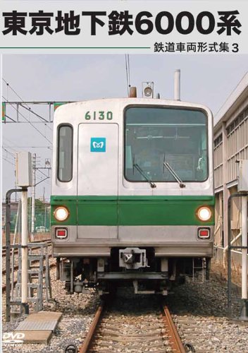 Cover image : 鉄道車両形式集3 東京地下鉄6000系 [DVD]