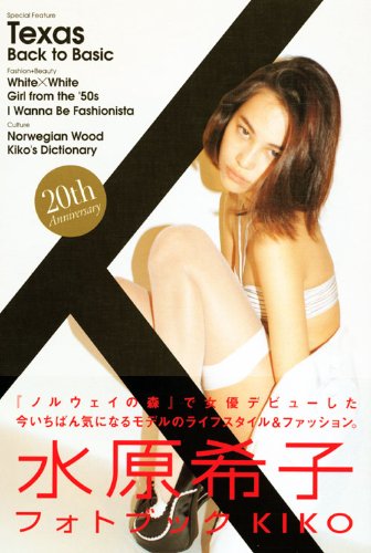 水原希子のアイテム画像