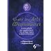 Trait� des Arts Divinatoires et autres m�thodes pour conna�tre l'avenir tir�es des mages, voyants et illustres cartomanciens